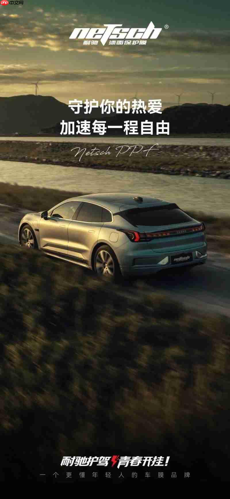 耐驰车衣招商:世窗光学继BOP保镖之后的又一王牌