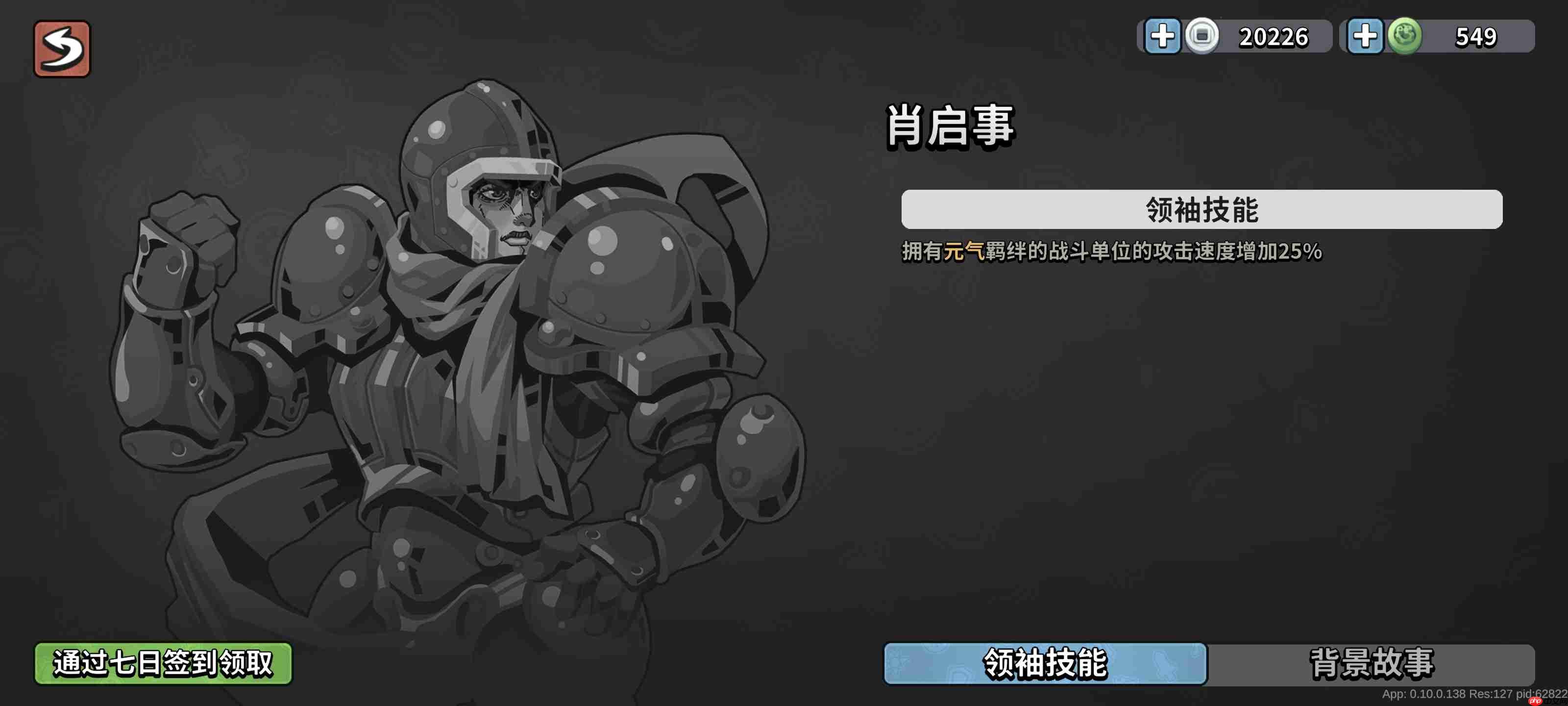 墨守孤城国风守城指南：羁绊组合与神级阵容解析