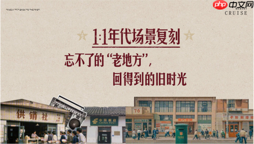 长江首艘年代穿越主题沉浸式游轮“长江记忆”全球发布会圆满落幕，7月7日盛大首航启幕在即