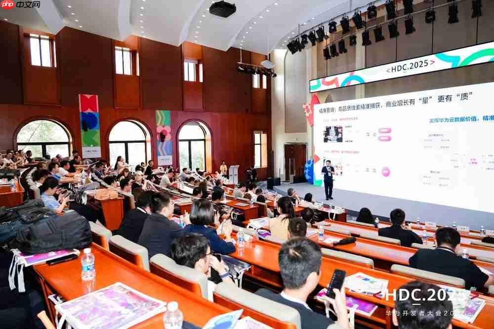 品质云商店，让每一行代码绽放商业价值！HDC2025云商店高峰论坛圆满落幕