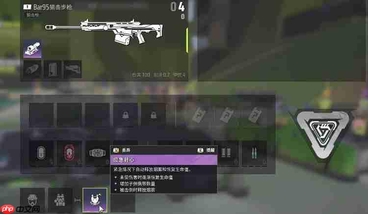 远光84护甲系统全解析：从萌新到钢铁堡垒的进阶之路