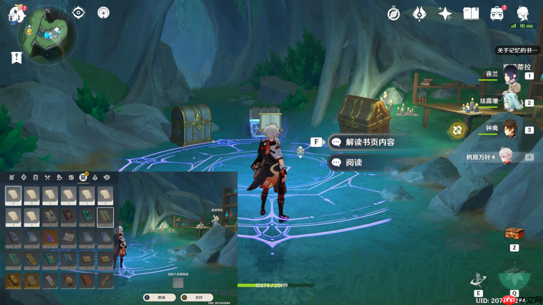 原神秘诲揭示之书终极指南：神秘书页收集路线详解