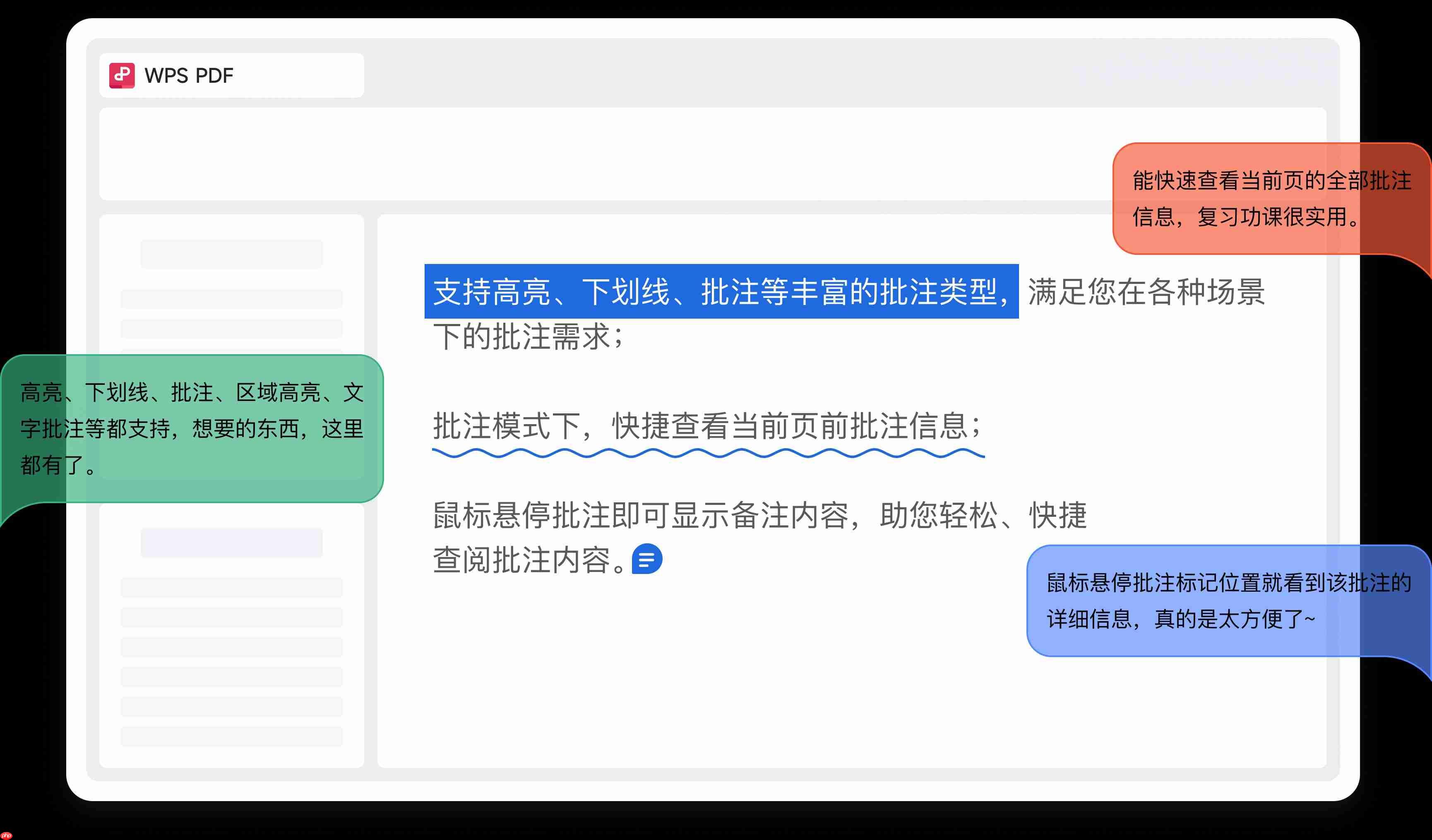 WPS PDF神器登场：解锁高效办公的全能解决方案