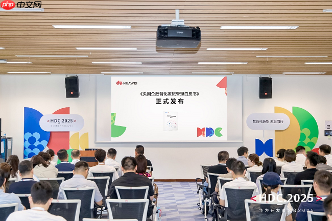 慧通差旅联合IDC行业首发《央国企数智化差旅管理白皮书》,解码央国企转型新动能