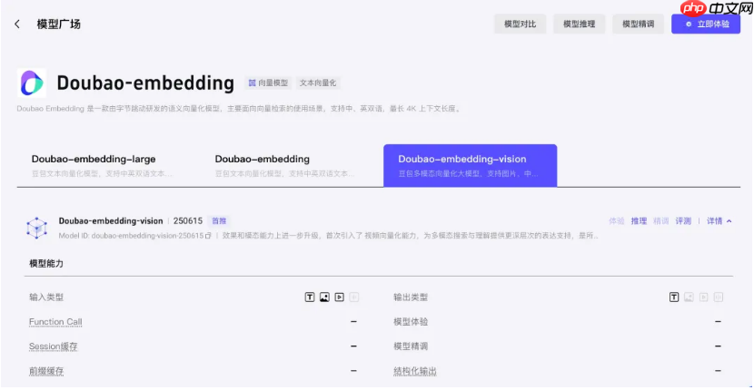 Seed1.6-Embedding模型登顶多榜单SOTA