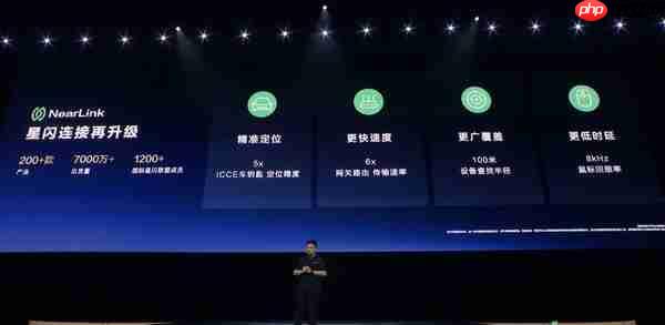 华为开发者大会2025 HarmonyOS 6向阳而生 - php中文网