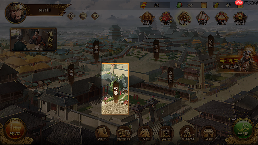 群雄时代校场新建筑全解 四大流派编队实战配置手册