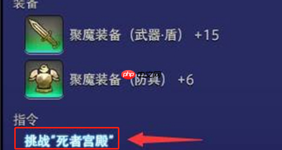 FF14手游死者宫殿全攻略：解锁神秘副本的终极指南