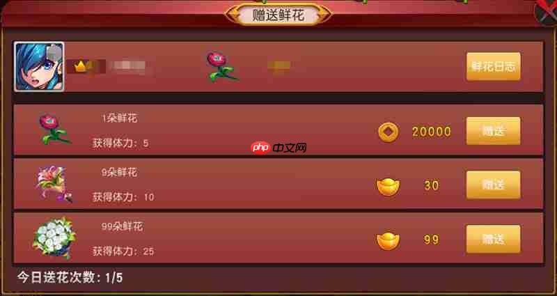 群英天下送花得体力全攻略:免费体力天天领