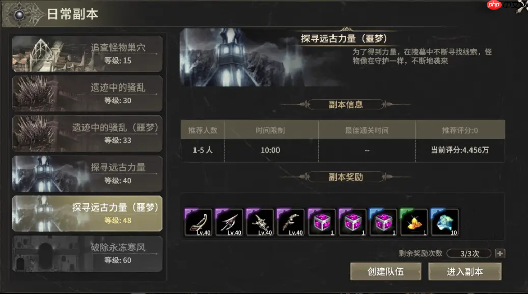 奇迹世界起源进阶任务速通指南:30-70级升级无忧