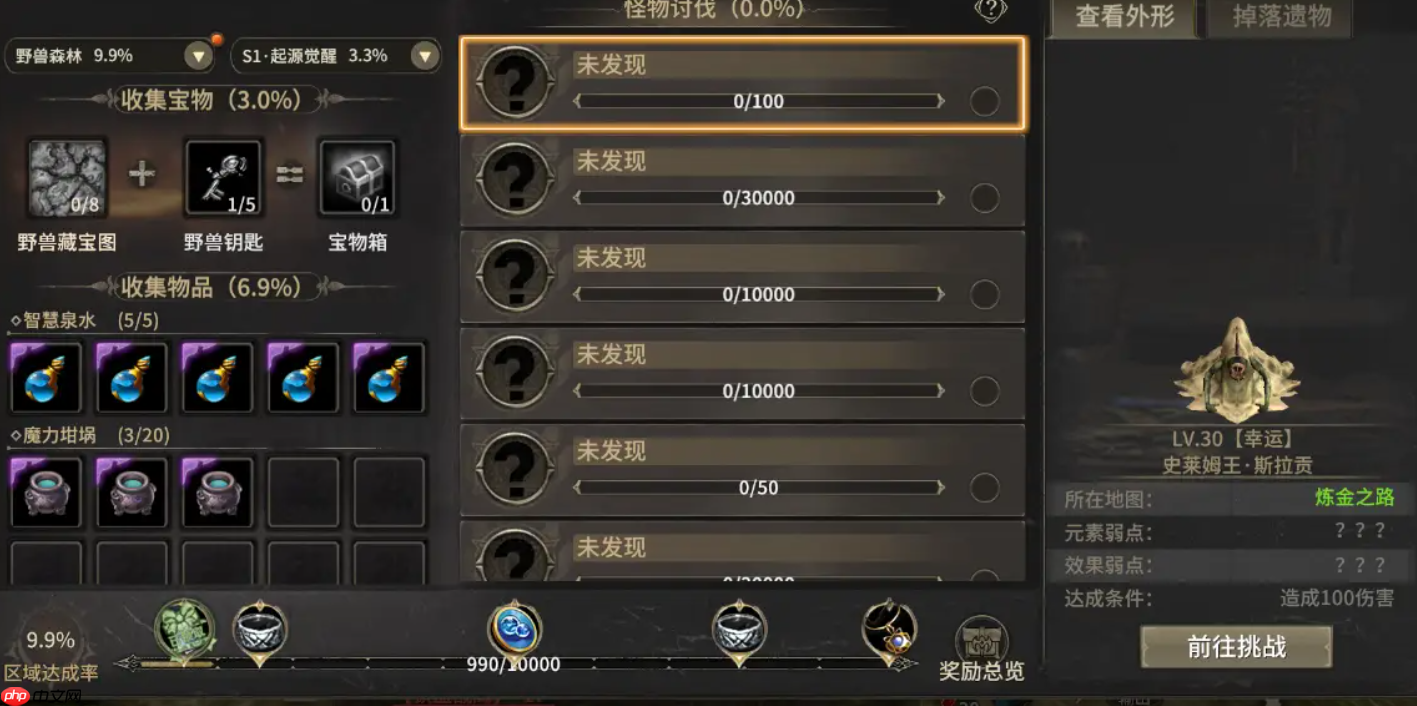 奇迹世界起源进阶任务速通指南:30-70级升级无忧