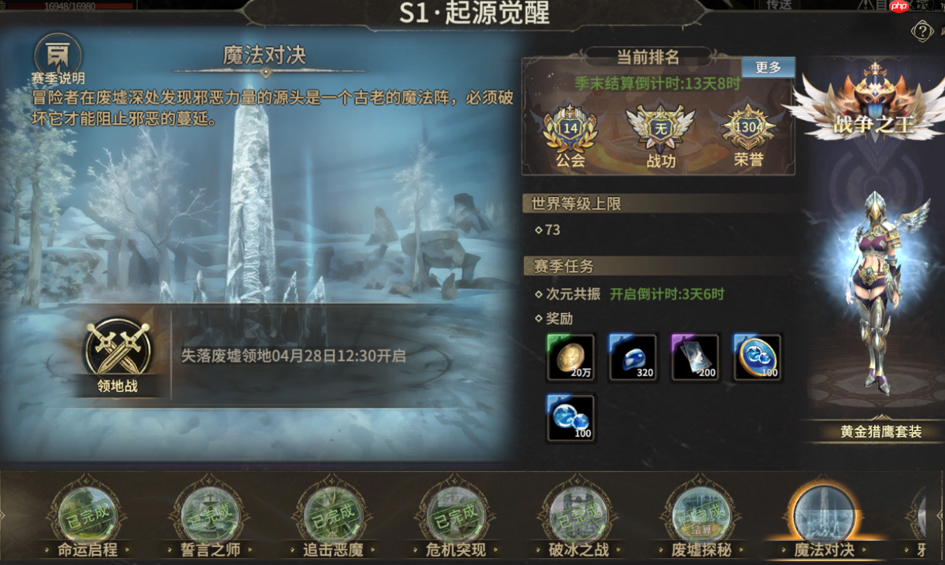 奇迹世界起源进阶任务速通指南:30-70级升级无忧