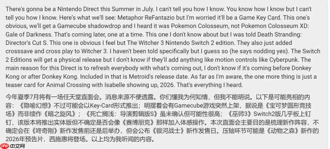 新《动森》要来？知名主播称7月将举办任天堂直面会