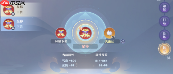 诛仙2注灵系统全解:装备词条洗炼与战力跃升指南