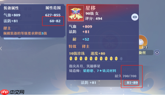 诛仙2注灵系统全解:装备词条洗炼与战力跃升指南