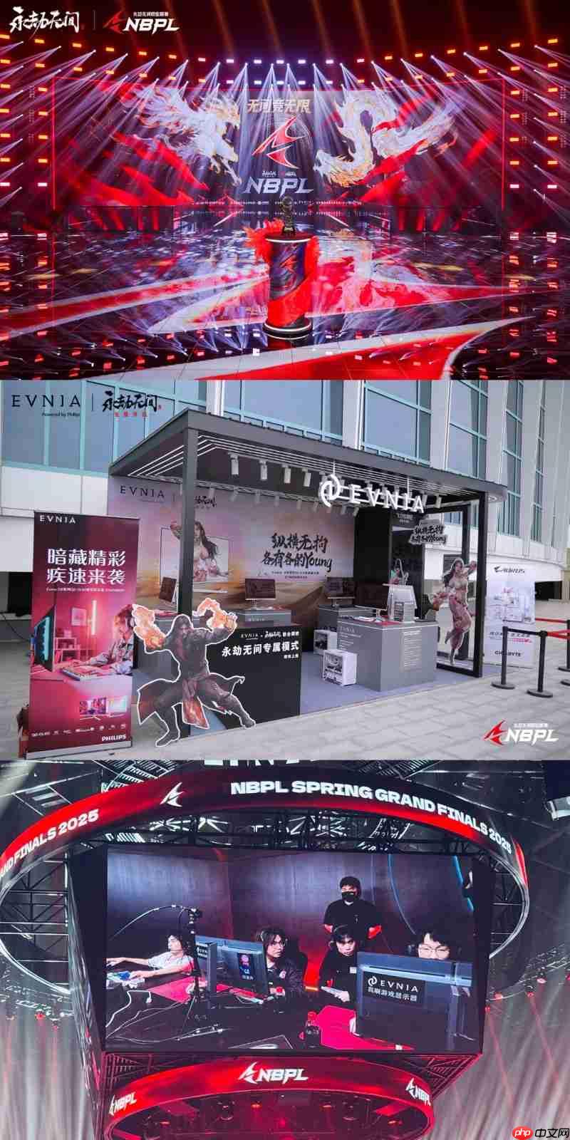 飞利浦EVNIA助力永劫无间NBPL春季赛决赛,见证巅峰对决,打造超凡盛宴!