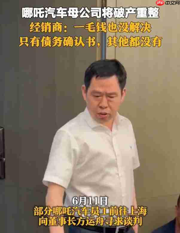 哪吒汽车今日起居家办公 门禁失效母公司将破产重整!