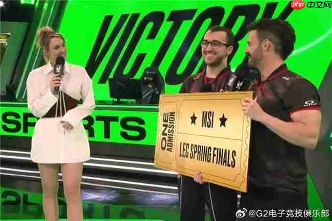 AGON官方合作伙伴G2晋级LEC春决，锁定MSI与EWC双门票！