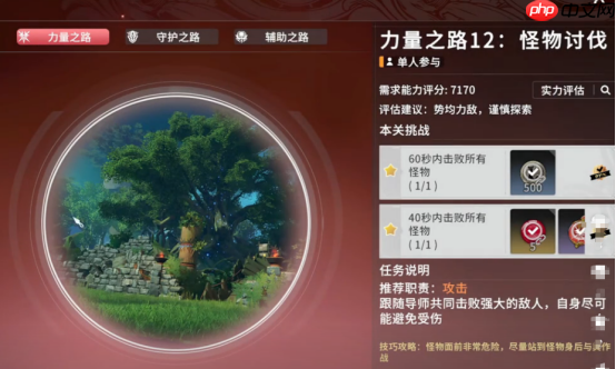 星痕共鸣12层试炼终极突破:幻神阵容与零失误操作指南