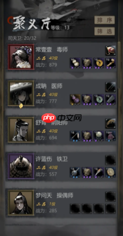 神探诡事录丹师全解析：团队生存核心指南