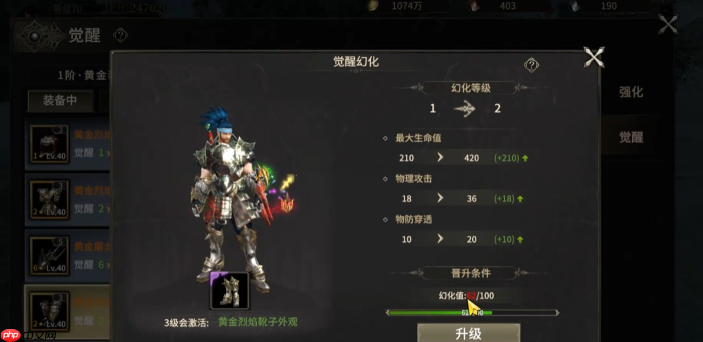 奇迹世界起源黄金装备幻化值速刷攻略：战力飙升颜值爆表