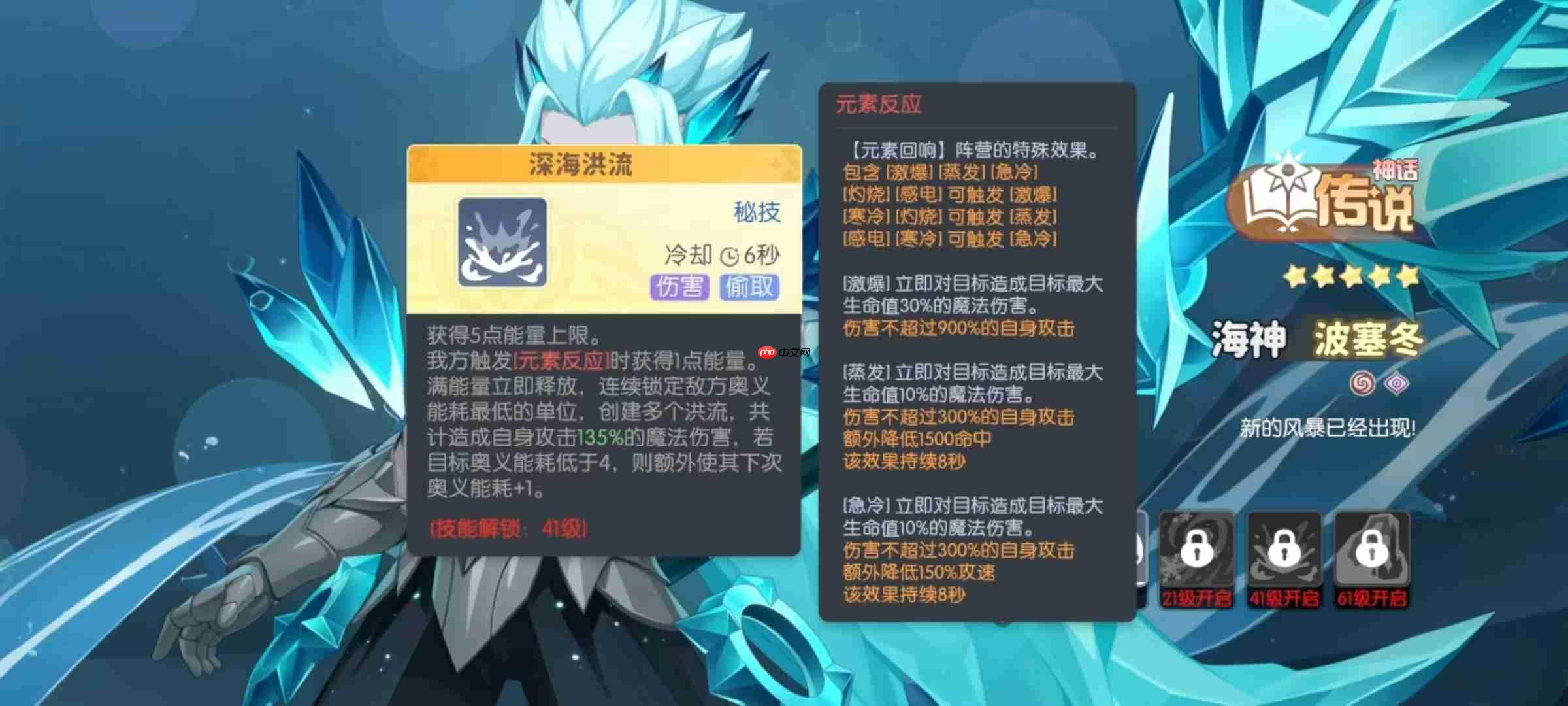 龙魂旅人海神波塞冬深度测评 寒冰法师天花板降临