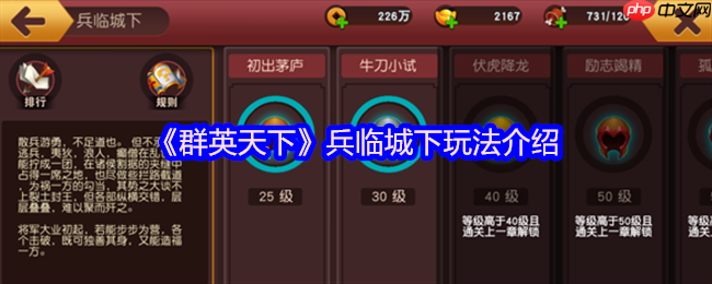 群英天下兵临城下狂潮：高收益速刷全攻略