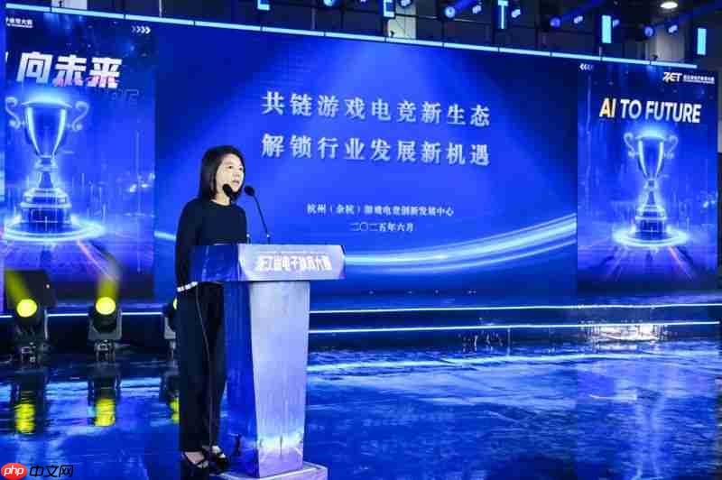 AI向未来,科技+体育赋能赛事名城2025年浙江省电子体育大赛义乌开幕