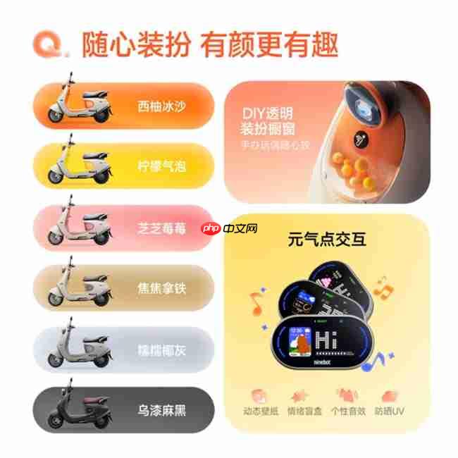 为女生量身打造,九号电动Q3和爱玛露娜Pro哪个好?一文看懂差别