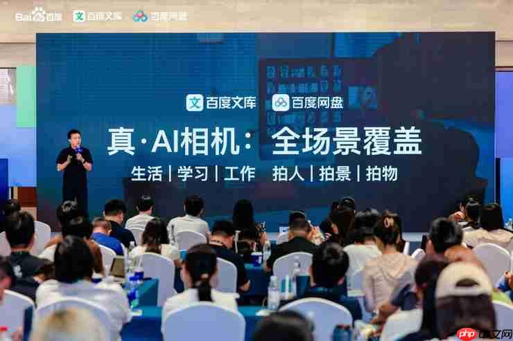 百度网盘、文库联合发布ai相机，即拍即存，打造存储、搜索、扫描、管理等全模态超级入口