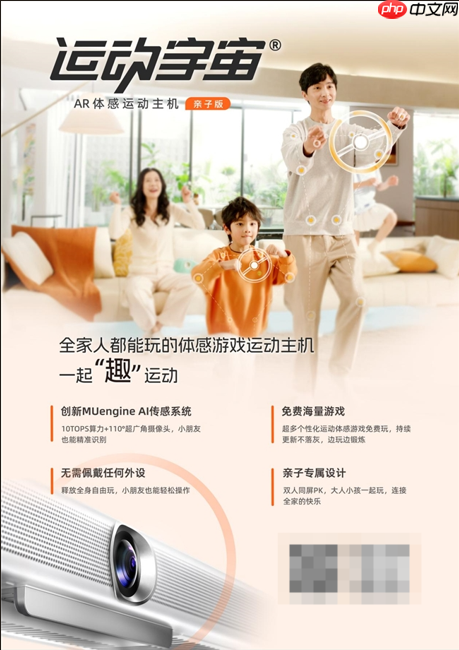 运动宇宙闪耀2025全球AI终端展,开启运动健康领域智能新纪元