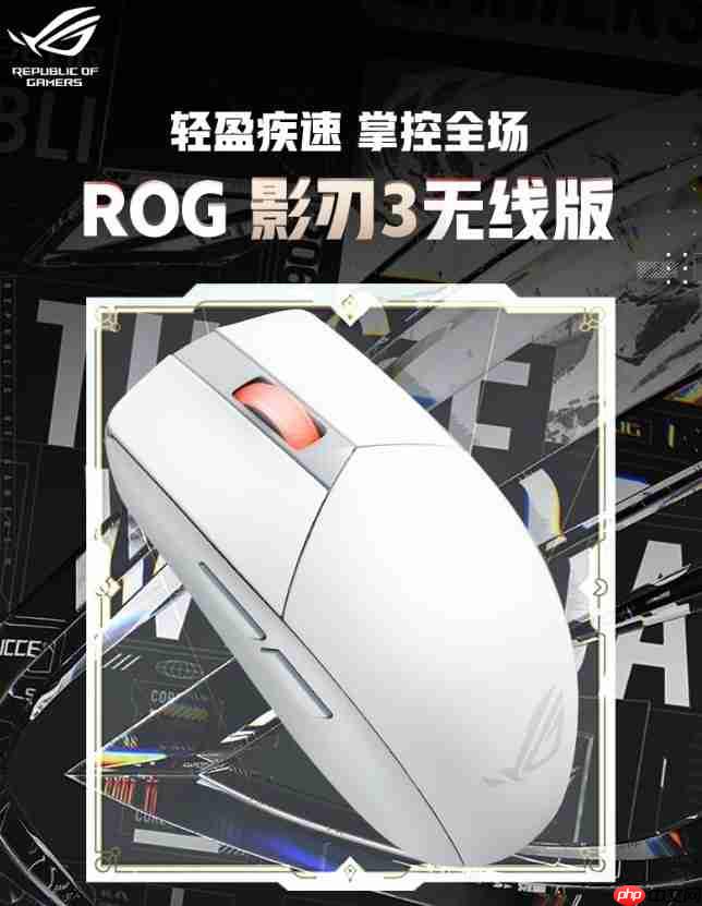 618钜惠外设大合集，ROG游戏鼠标性能出众