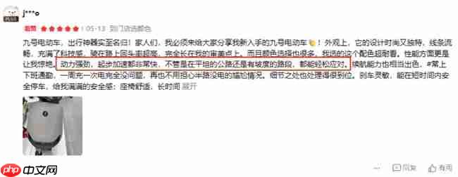 从配置到体验:九号电动Fz MIX 2025真实用户评价怎么样?