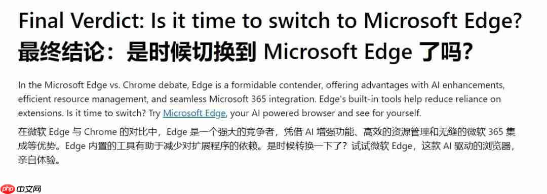 王婆卖瓜!微软力推Edge!发博客建议换掉谷歌浏览器