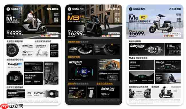 科技赋能女性出行!九号Q系列四大车型发布,易烊千玺同款