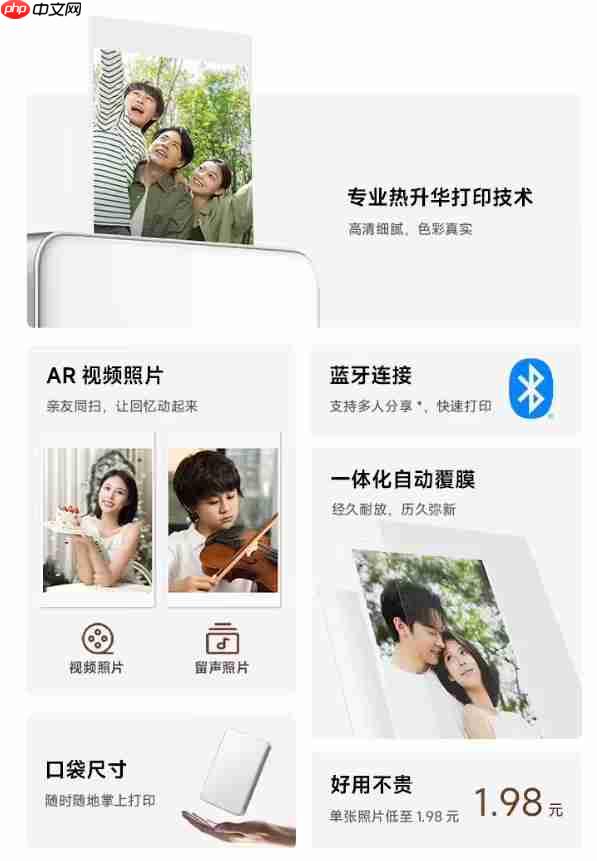 小米米家口袋照片打印机Pro 今日开售！售价仅599元