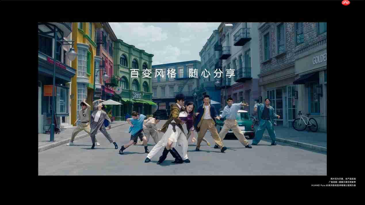 支持自定义滤镜?华为Pura 80系列发布会前猛料不断