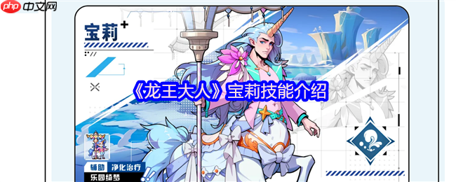 龙王大人宝莉终极解析:旋转木马中的治愈圣光