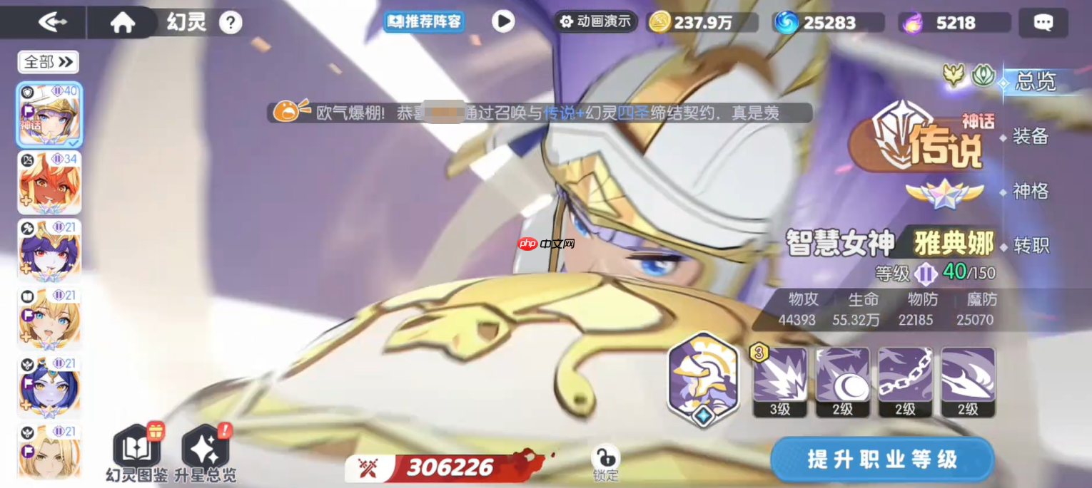 龙魂旅人传说幻灵培养全攻略：职业核心与阵容搭配指南