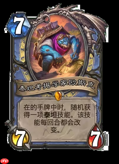 炉石传说安戈洛龟途法师新卡解析：泰坦降临，发现引擎制胜