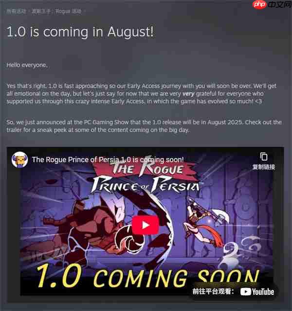 《波斯王子：Rogue》八月份结束抢先体验 推出正式版本