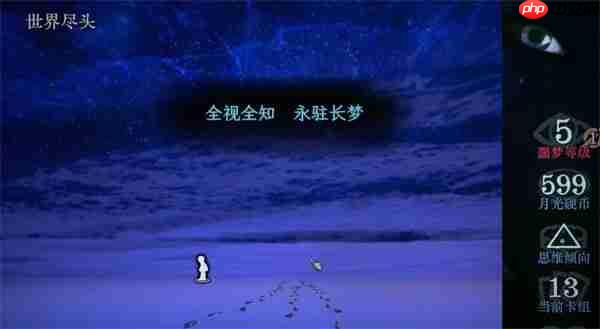 万手一体全结局成就解锁终极指南2025