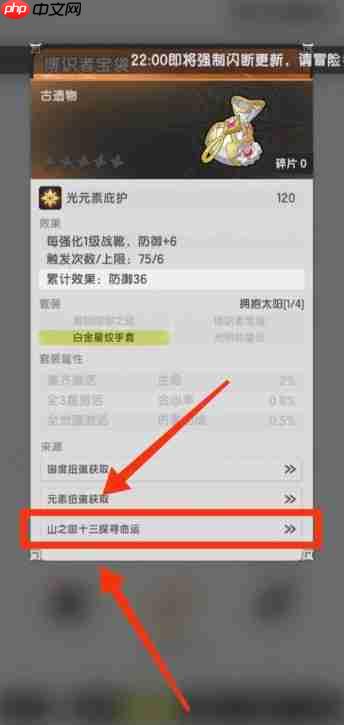 杖剑传说命运果实终极攻略 2025!31 级解锁暴击神装全靠它