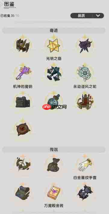 杖剑传说命运果实终极攻略 2025!31 级解锁暴击神装全靠它