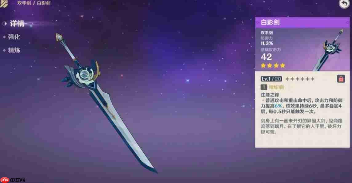 原神荒泷一斗武器适配终极指南:防御转化体系的暴力美学