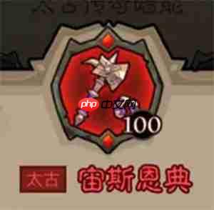 英雄没有闪秘法师太古武器最强搭配 版本 T0 流派毕业指南