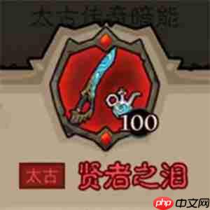 英雄没有闪秘法师太古武器最强搭配 版本 T0 流派毕业指南