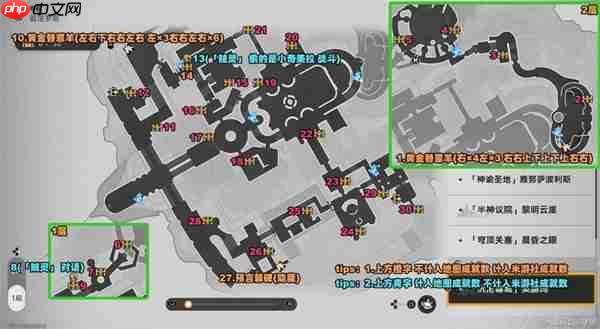 永夜沉沦战利品位置全解：崩铁3.3暮城奥赫玛43宝箱掘金指南