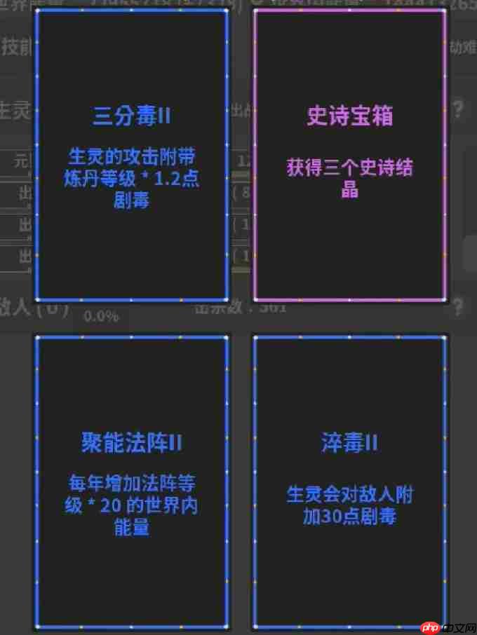 修真模拟器毒神流新手攻略:虚空为引,毒染诸天!