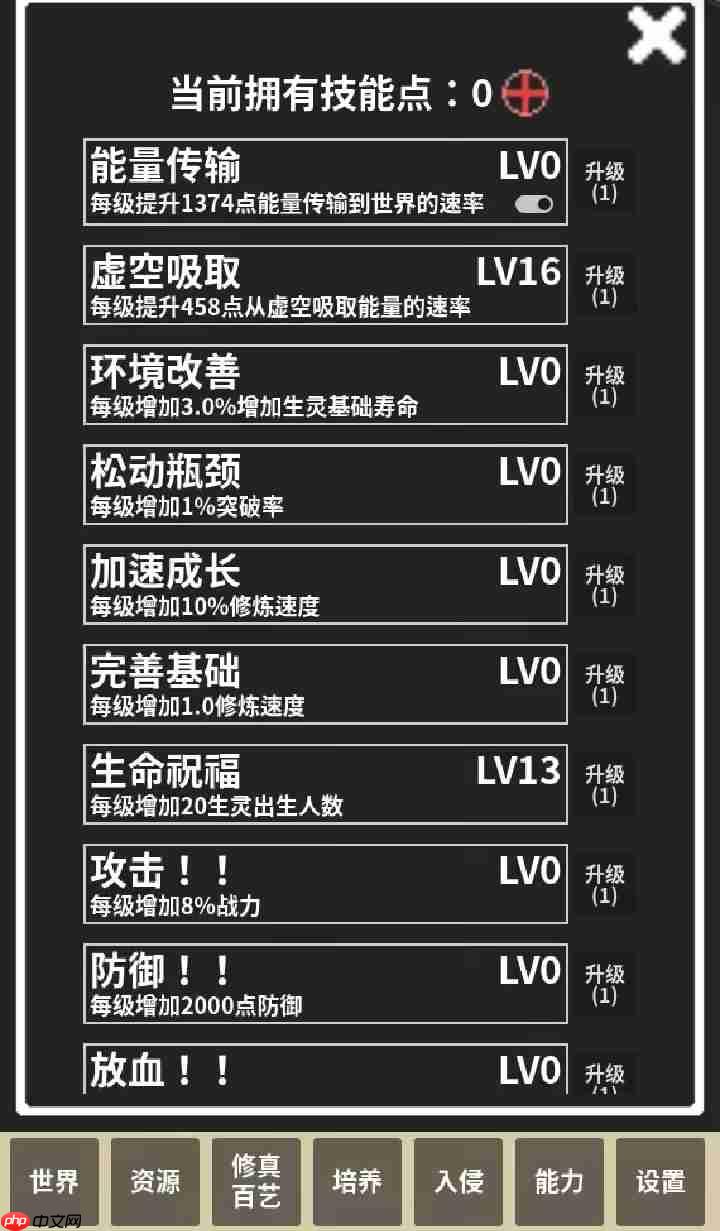 修真模拟器毒神流新手攻略:虚空为引,毒染诸天!